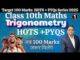 The TRICK to Trigonometry (HOTS Class 10)