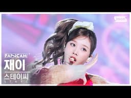 [안방1열 직캠4K]스테이씨 재이 'GPT' (STAYC J FanCam) @SBS Inkigayo 241117