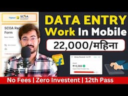 Work From Home Jobs | Online Jobs at Home | Flipkart | Part Time Job 2025 | Earn Money Online