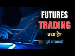 What is Futures Trading? – [Hindi] – Quick Support