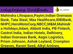 Share marketnews Tamil ,Paytm,IndianOverseas Bank,TataSteel,NHPC, Hero, NBCC, M&M, Mahindra ,Adani.