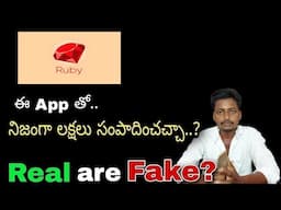 Ruby app telugu | Ruby app review telugu | earn money online telugu