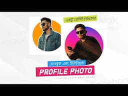 Facebook & Instagram Profile Stylish Photo Editing On Mobile | bongo tube