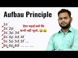 Aufbau Principal || Applied chemestry | Bihar Polytechnic| ऐसा पढ़ाई करो कि कभी नहीं भूलो