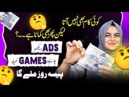 Play games / Watch Adz & Earn Money Online~Without Investment ~ Online Earning in Pakistan by Neobux