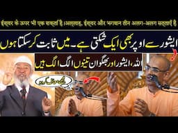 HG Mohanrupa Prabhu said Ishwar and Bahgwan are not same | Dr zakir Naik About Allah ,Ishwar