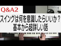 スイング（バウンス感）を理解・体感するのは何を意識したらいいか？最低限意識することから超詳しい話