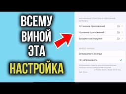 Как УДАЛИТЬ ПРИЛОЖЕНИЕ с Айфона, если оно НЕ УДАЛЯЕТСЯ!