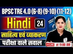 BPSC TRE 4.0 Hindi Class | Hindi Sahitya for BPSC Teacher | BPSC TRE 4.0 Hindi by kalyani Ma'am #24