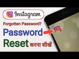 Instagram - Forgotten Password kaise Reset kare | How to Change Instagram Account Password |