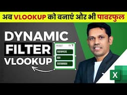 How to Use Dynamic Filter VLOOKUP for Smarter Data Analysis😎