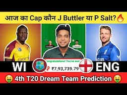 WI vs ENG Dream11 Team|West Indies vs England Dream11|WI vs ENG Dream11 Today Match Prediction