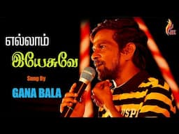 Ellam Yesuve Enakku - எல்லாம் இயேசுவே | GANA BALA | Tamil Traditional Song