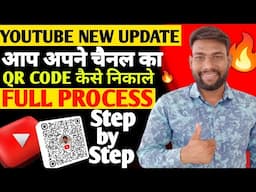 Youtube channel ka QR CODE kaise Nikale | Youtube QR Code kaise Pata kare | Youtube new Update 2024