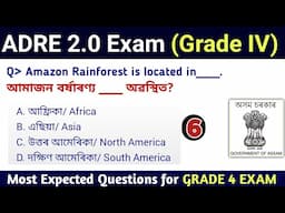 ADRE 2.0 Exam || Assam Direct Recruitment Gk questions || Grade 4 || Grade IV GK Questions Answers |