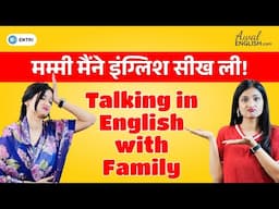 Daily English Conversation with Family | Hindi to English Learning Lesson for Beginner Students 2024