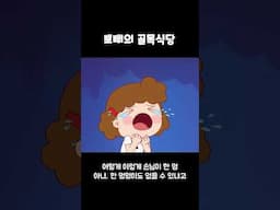 솔루션이 필요한 우리 가게