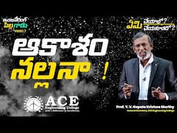 Video 7: ఆకాశంనల్లనా ! | The Sky is Dark | ACE Engineering College - Hyderabad