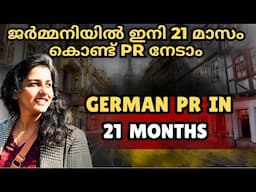 ജർമ്മനിയിൽ 21 മാസം കൊണ്ട് എങ്ങനെ PR നേടാം? German PR in 21 months | Life in Germany | Malayalam Vlog