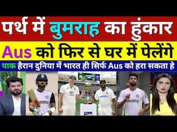 Pak Media Crying Bumrah Press Conference Before Ind Vs Aus 1st Test, Pak Reacts, Ind 1st Test Squad