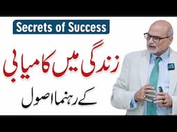 Secrets of Success - Mindset, Habits & Personal Development | Syed Taqi Shah