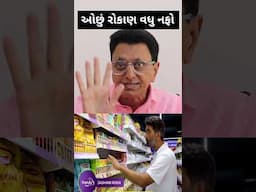 ખોલો તમારો પોતાનો ગ્રોસરી સ્ટોર