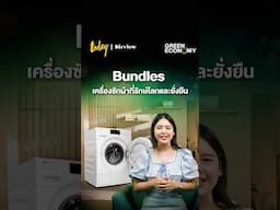 Bundles เครื่องซักผ้าที่รักษ์โลกและยั่งยืน #GREENECONOMY #Bundles #เครื่องซักผ้า #Miele #รักษ์โลก