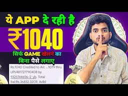 Paise Kamane Wala App | Paise Kaise Kamaye | New Earning App 2024 Without Investment | Earning App |