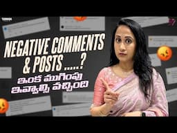 Negative Comments & Posts .. ?  || ఇంక ముగింపు ఇవ్వాల్సి  వచ్చింది || Nandu's World || Tamada Media