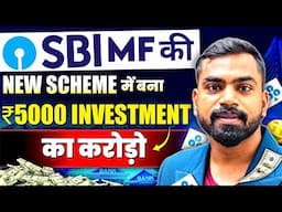 SBI Mutual Funds की New Schemes में बना ₹5000 Investment का करोड़ों | SBI Mutual Funds