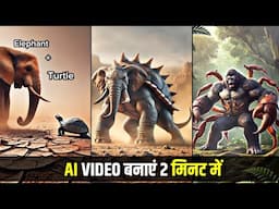 Ai Hybrid Animal Video Kaise Banaye | Hybrid Animal Reels Video Editing | Hybrid Animal Video Edit