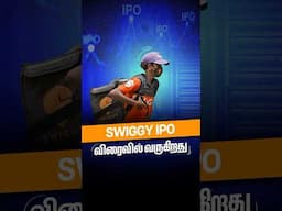 Swiggy's next Delivery: IPO on the way!! | Swiggy IPO review in Tamil #shorts #tamil #swiggyipo