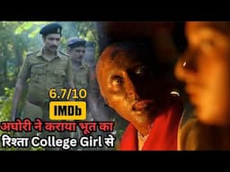 Aghori Fixes the Marriage of Ghost to A College Student 💥🤯⁉️⚠️ | South Movie Explained in Hindi