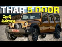 Mahindra THAR 5 DOOR  2024 Full details Telugu | #mahindrathar5door