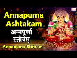 Sri Annapoorna Ashtakam with Lyrics || Annapurna Stotram || నిత్యానందకరీ - అన్నపూర్ణస్తోత్రం