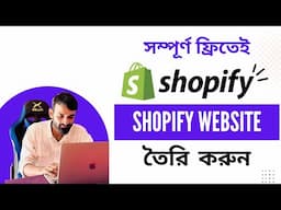 How To Create A Shopify Free Website For SEO Practice | Shopify Website Design Bangla Tutorial 2024