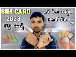 ప్రీ యాక్టివేటెడ్ సిమ్ కార్డ్స్ ఇక తీసుకోలేరు,Sim Card New Rules by Department of Telecommunication