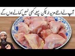 You’ve Never Tasted Chicken Boti This Delicious Before | Chicken Masala Boti Recipe