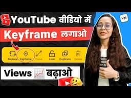 Video Me Keyframe Kaise Lagaye | Keyframe Editing Vn | Vn Keyframe Tutorial |How To Use Keyframes Vn