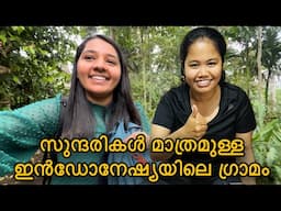 EP🇮🇩:3 എന്നെ ഇവർ വീട്ടിലേക്ക് വിളിച്ചു കൊണ്ട്പോയി/മൂന്നുമണിക്ക് ഇവിടെ ഇരുട്ടാവും/kampung,Indonesia