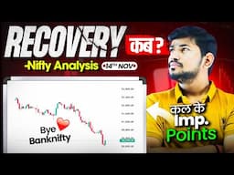 Market कब Recover होगा ? Bye Banknifty | Market Analysis | Nifty Analysis - 14 Nov