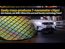 Geely Auto announced the successful mass production of 7-nanometer chips