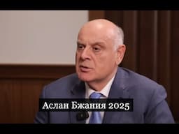 ТАРО #Аврора #гадание Аслан  Бжания 2025 Aslan Bzhania 2025