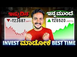 ಇವಾಗ ಏನು ಮಾಡೋದು...? | Angel Investments Weekly Video | QnA by Abhilash