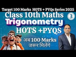 The TRICK to Trigonometry (HOTS Class 10) Part - 4