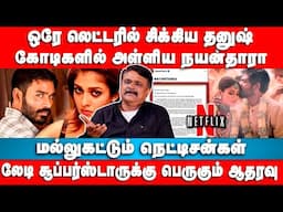 Danush, Nayanthara, and Netflix Documentary Controversy | Political Commentator Krishnavel Speaks