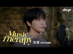 [뮤직테라피] 도영 (DOYOUNG) – 시리도록 눈부신 (The Story) | 딩고뮤직 | DingoMusic