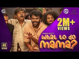 What To Do Mama 🍻 Official Music Video | Chandan Shetty | Rangayana Raghu