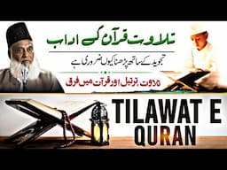 Etiquette of Reciting The Qur'an || Tilawat-e-Quran Ke Adaab || Dr Israr Ahmed