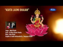 अष्टलक्ष्मी भक्ति गीत | Ashta Lakshmi Bhajan | Mitali Ghosh | 2020